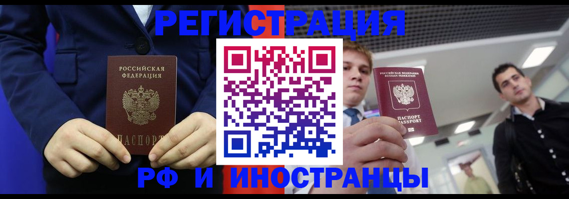 где прописаться в Гремячинске