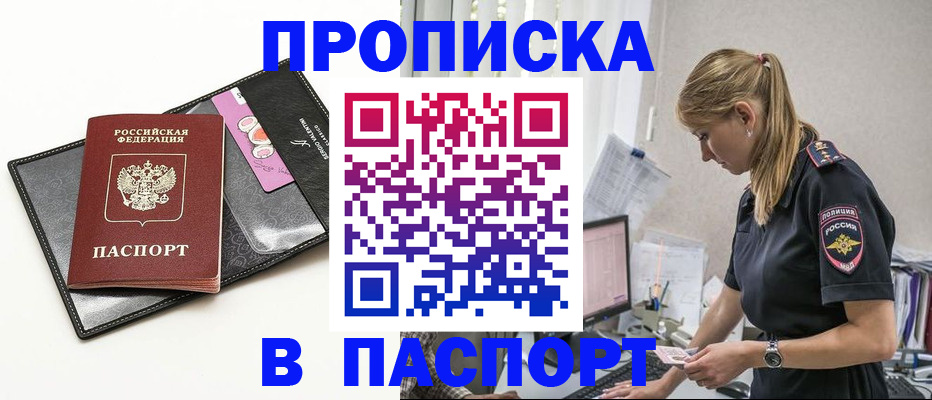 временная регистрация в Гремячинске
