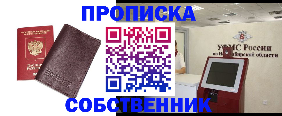 временная регистрация для всех в Гремячинске
