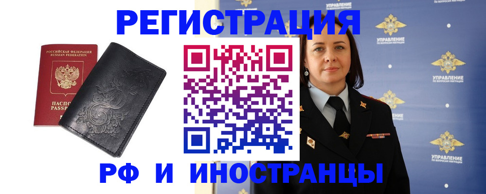 временная регистрация адрес в Гремячинске