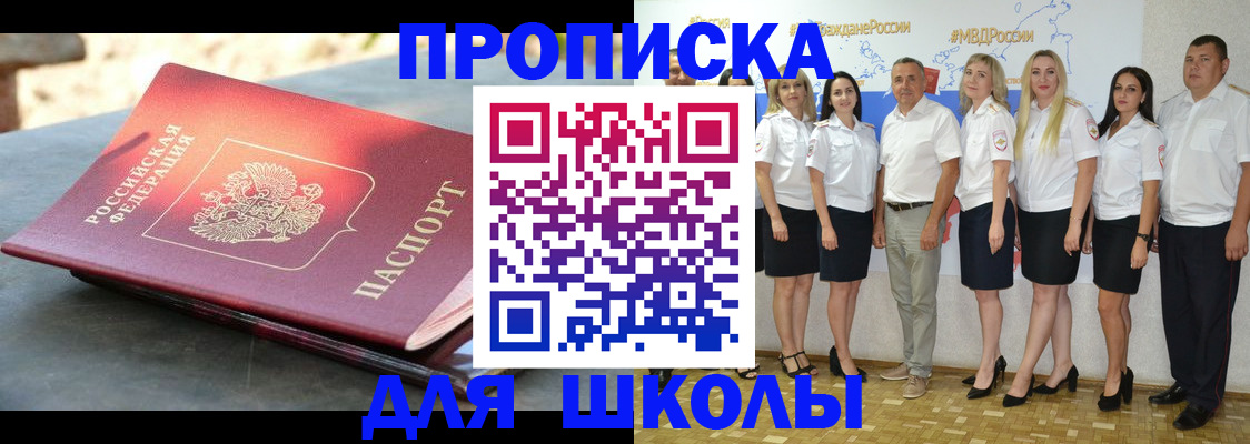 прописка паспорт в Гремячинске