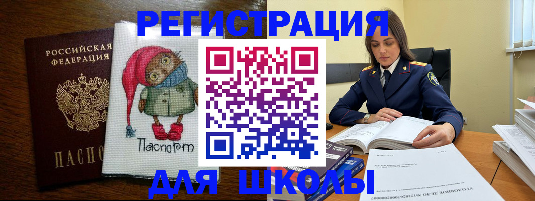 прописка регистрация в Гремячинске